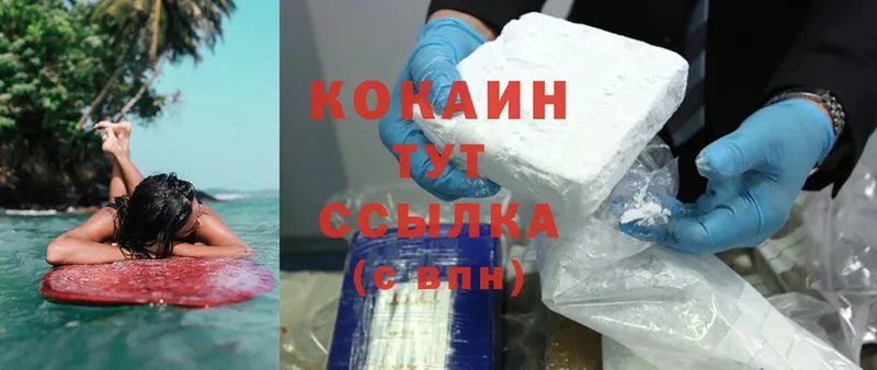 Cocaine 97%  цена наркотик  Невинномысск 