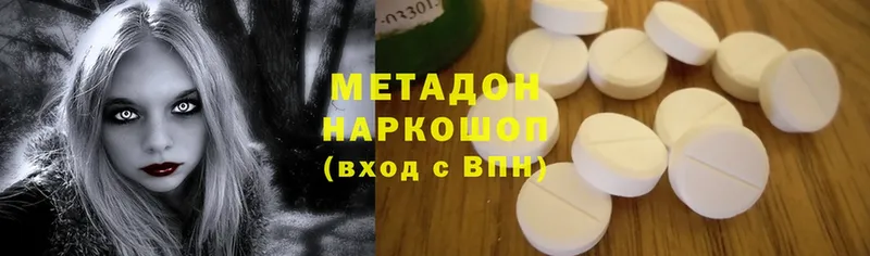 нарко площадка официальный сайт  купить наркотик  Невинномысск  Метадон methadone 