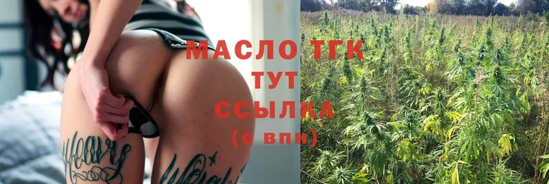 Дистиллят ТГК THC oil  KRAKEN ссылки  Невинномысск 